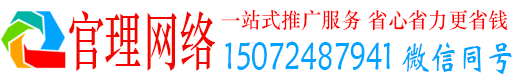 连云官理竞价广告